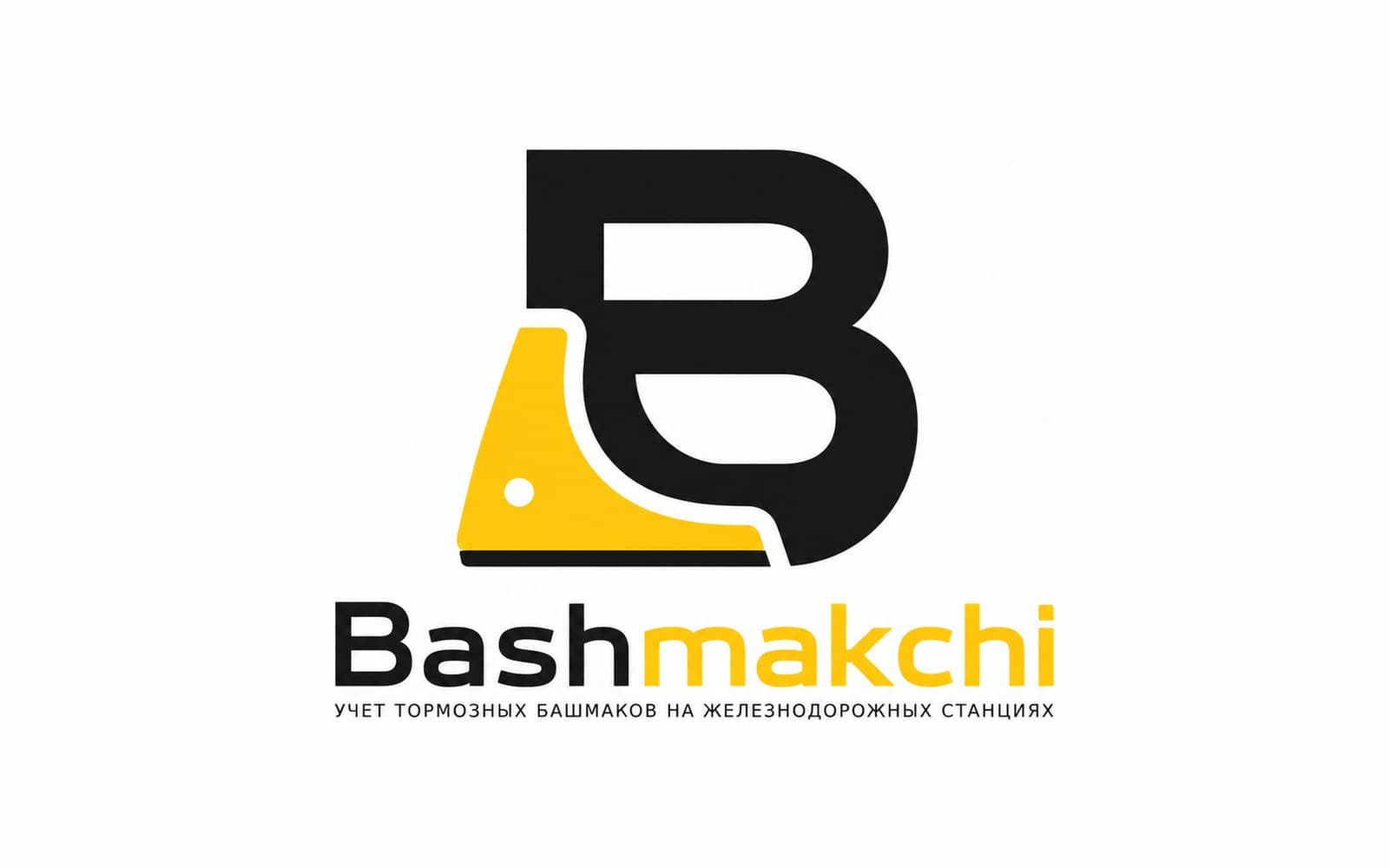 Bashmakchi — учёт тормозных башмаков